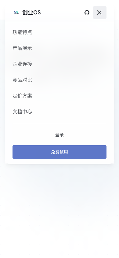 主站移动端 Landing 的登录与注册入口