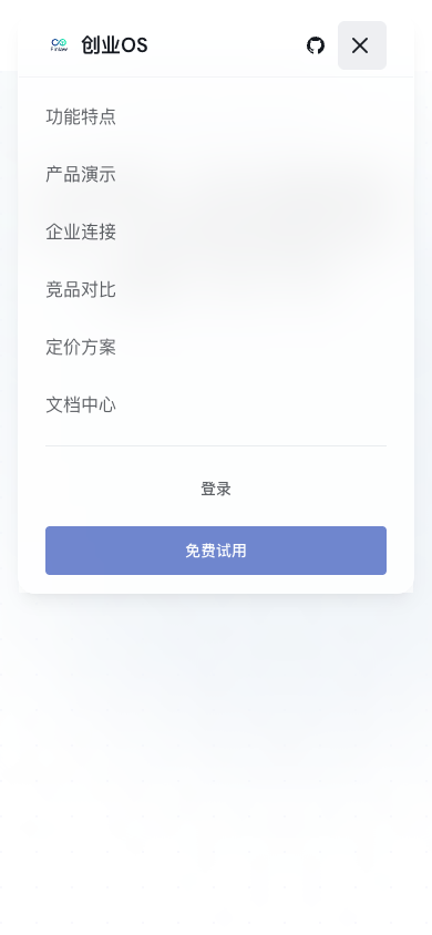主站移动端 Landing 的登录与注册入口