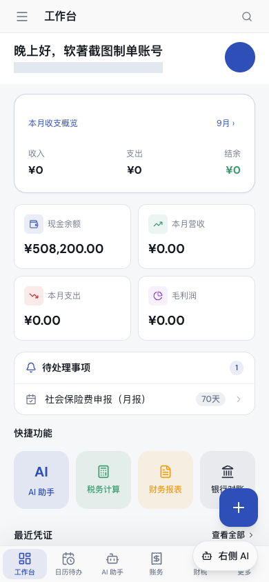 主站移动端进入对应地区产品