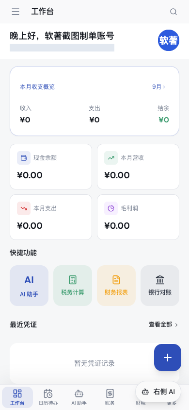 主站移动端进入对应地区产品