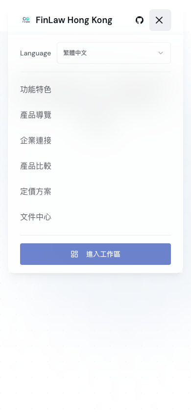 香港站移动端 Landing 的工作区入口