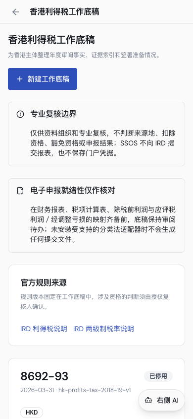 香港站移动端进入对应地区产品