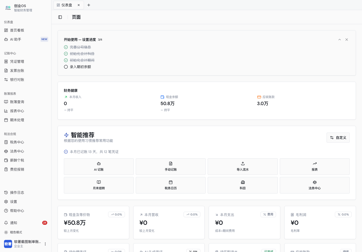 通知中心与消息分类