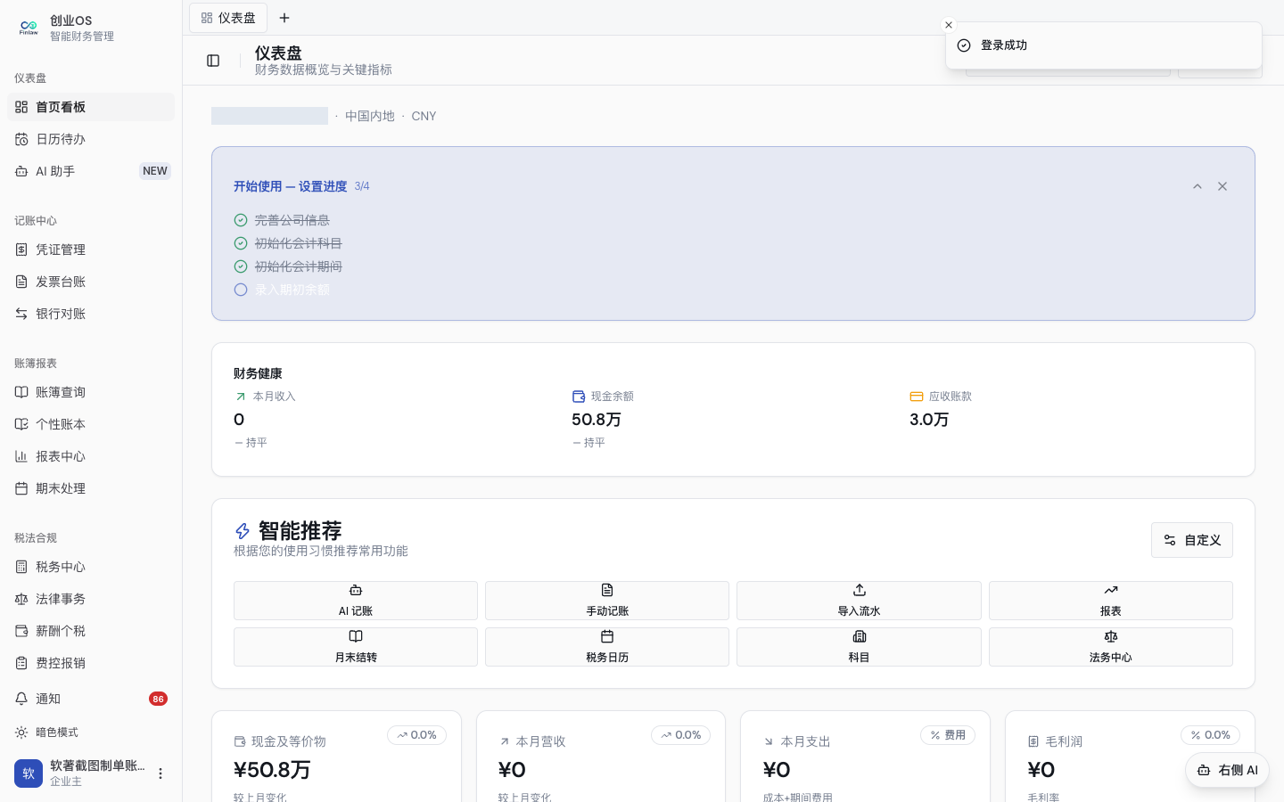 主站工作区进入对应地区产品工作台
