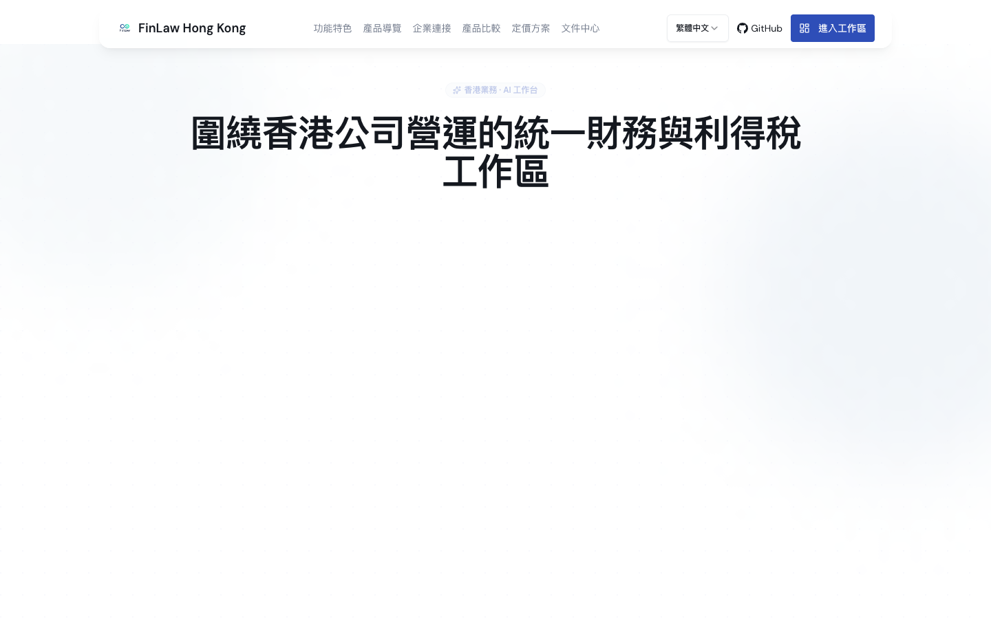 香港站已登录状态下的 Landing 产品入口